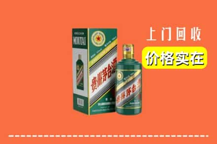 哈密回收纪念茅台酒